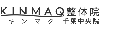 「KINMAQ整体院 千葉中央院」 ロゴ